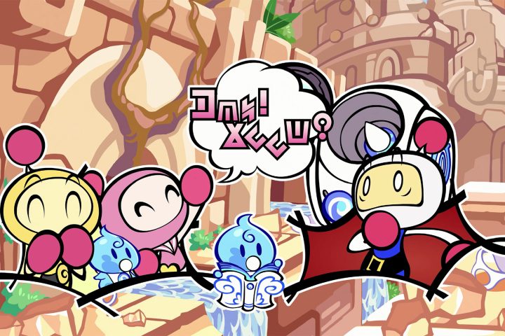 DigitallyDownloaded.net reviews Super Bomberman R 2 on Nintendo Switch