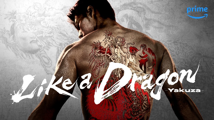 The key art for Amazon Prime's Like a Dragon.