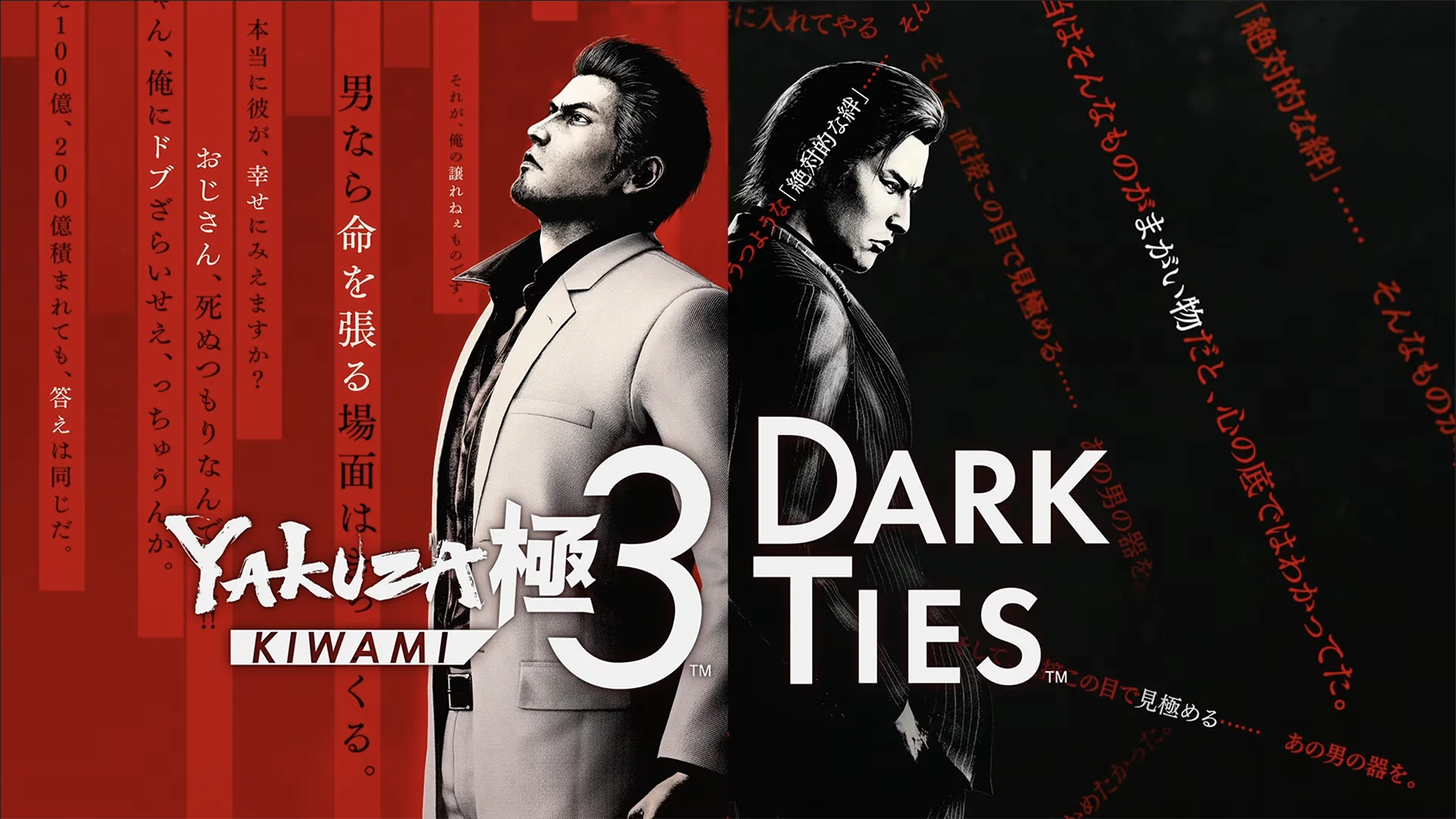 The key art for Yakuza Kiwami 3 & Dark Ties.