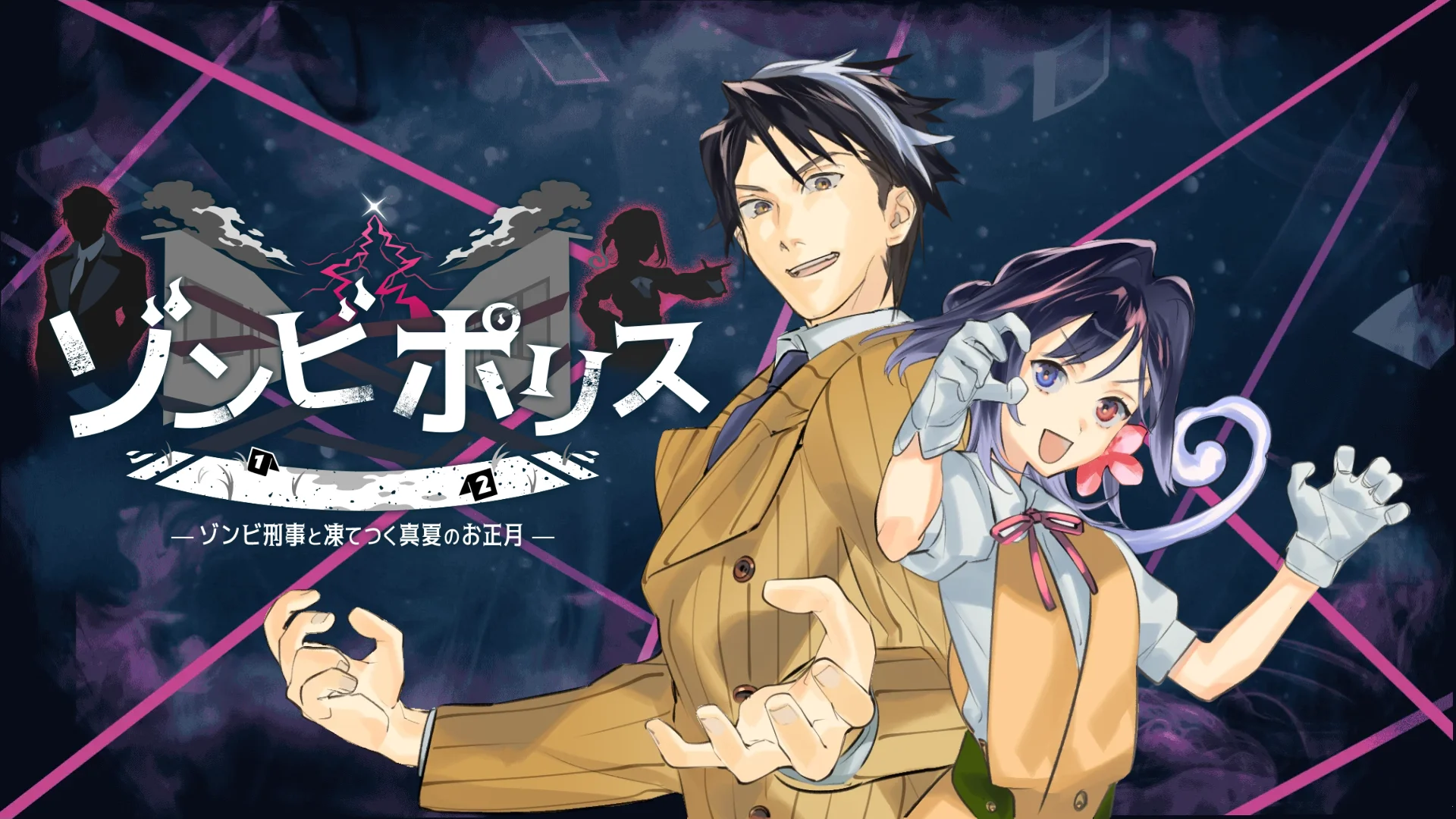 The key art for Zombie Police: Midsummer Unhappy New Year.