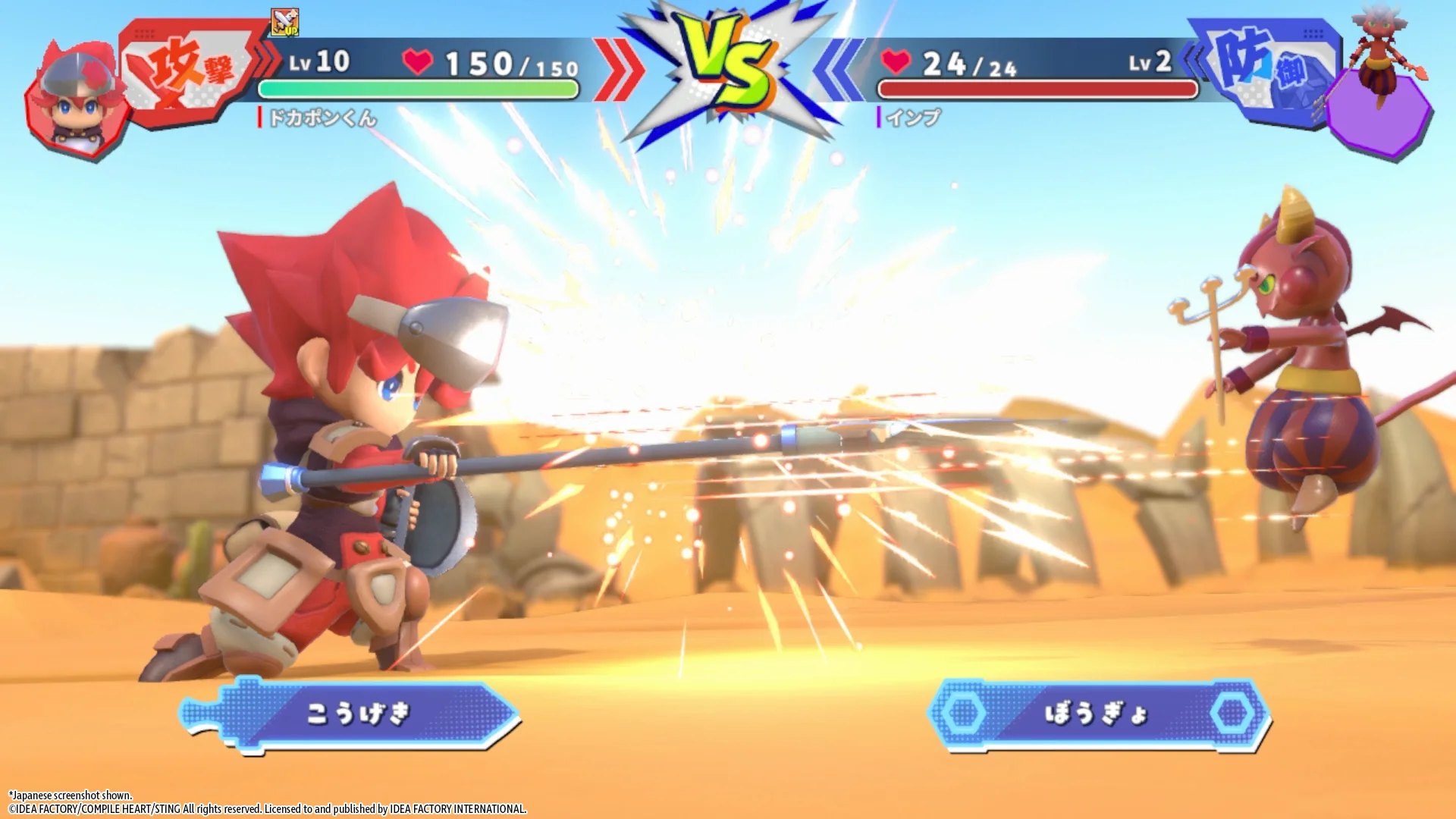 A screenshot from the Japanese version of Dokapon Kingdom: Connect 2.