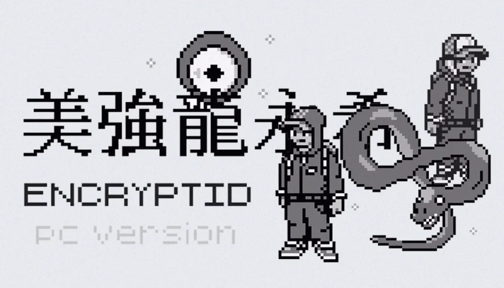 Artwork for Encrypted.
