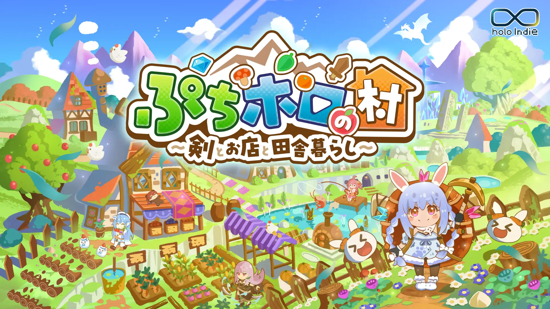 The key art for holoVillage: Our Cozy Days.